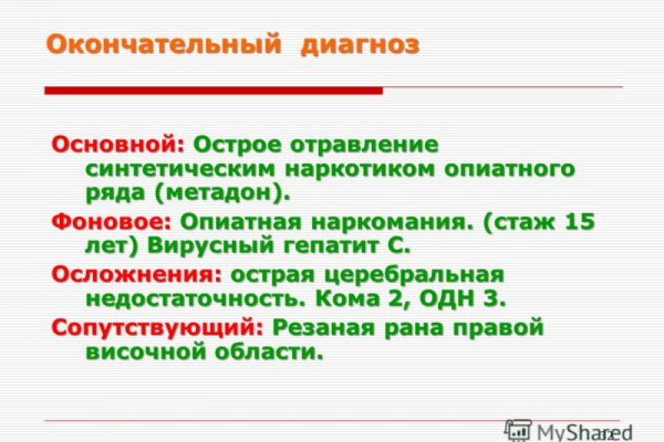 Правила модераторов кракен площадка