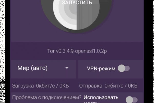 Доступ к сайту кракен