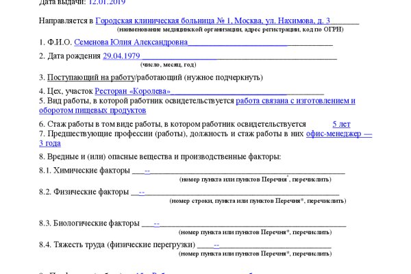 Вход кракен