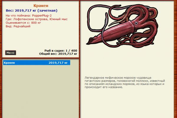Кракен зайти